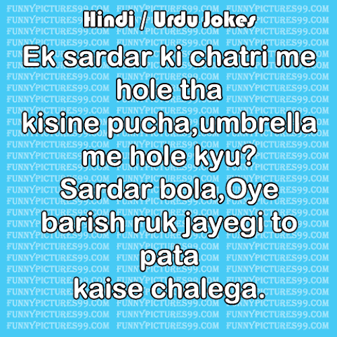 Hindi/Urdu Joke 244