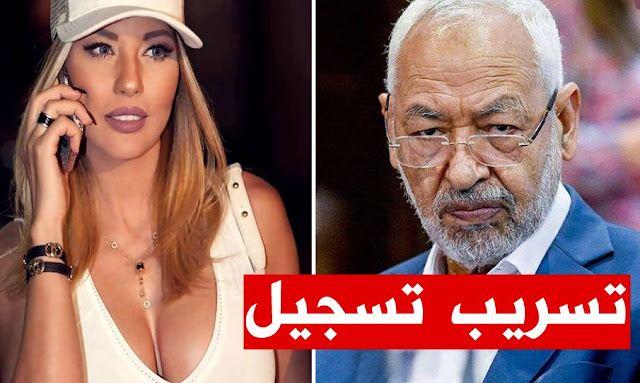 تسريب تسجيل صوتي لراشد الغنوشي في هاتف خولة السليماني khaoula slimani instagram rached ghannouchi