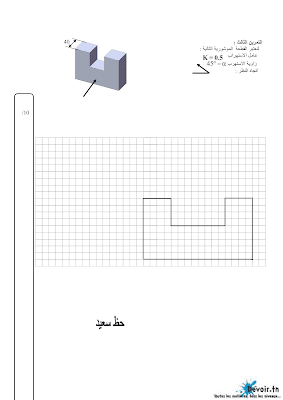 فرض مراقبة 3 تربية تكنولوجية سنة 7 الثلاثي الثالث, امتحان تربية تكنولوجية pdf  سنة سابعة,  تمارين تربية تكنولوجية سنة سابعة  سنة 7 أساسي