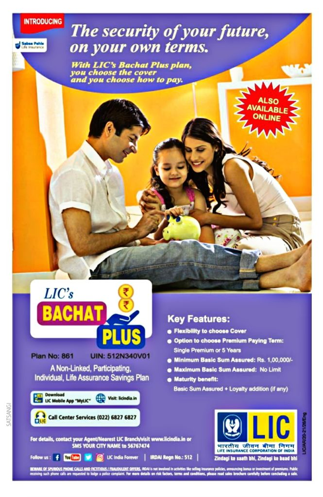 LIC's Bachat Plan and Its Policy Features