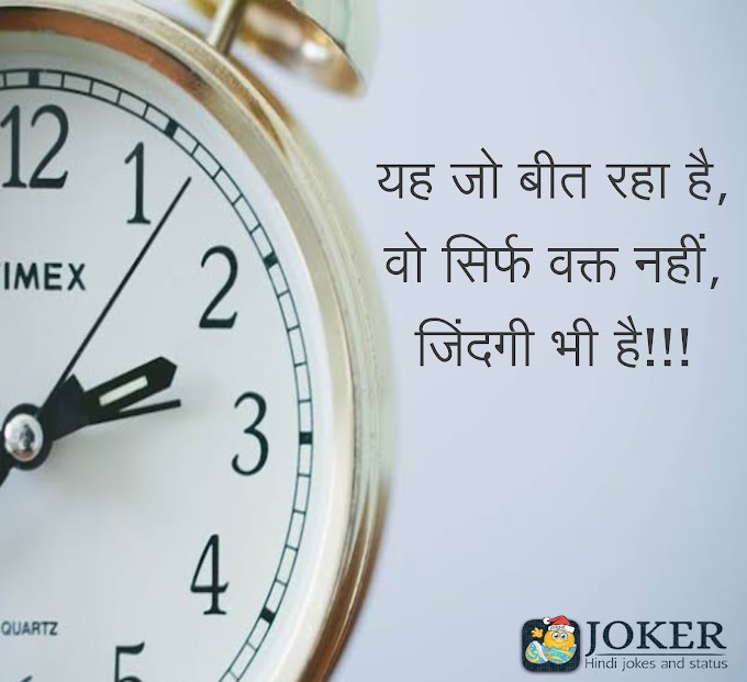 Yah jo bit raha he