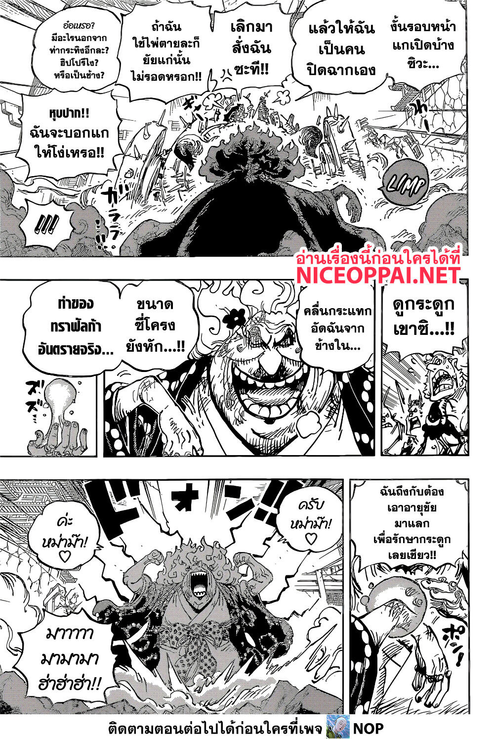 One Piece - หน้า 5