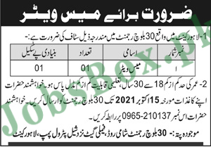 Pakistan Army Jobs 2021 – Pak Army Jobs for Civilians