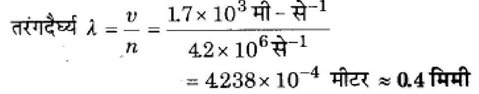 Solutions Class 11 भौतिकी विज्ञान Chapter-15 (तरंगें)