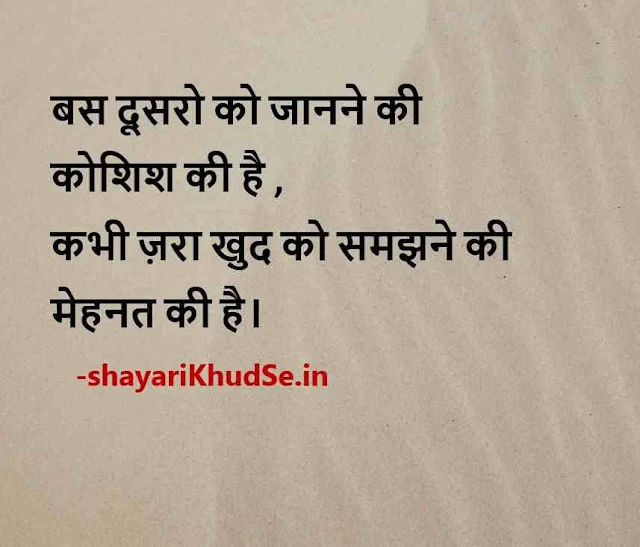 hindi shayari pictures, hindi shayari pictures download, hindi shayari pics