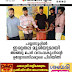 പയ്യന്നൂരിൽ ഇരുതല മൂരിയുമായി അഞ്ചു പേർ വനംവകുപ്പിന്റെ  ഉദ്യോഗസ്ഥരുടെ പിടിയിൽ