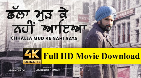 Chhalla Mud Ke Nahi Aaya (2022) HDRip Full Punjabi Movie Download 123mkvMovies Mp4movies Tamilrockers Filmywap