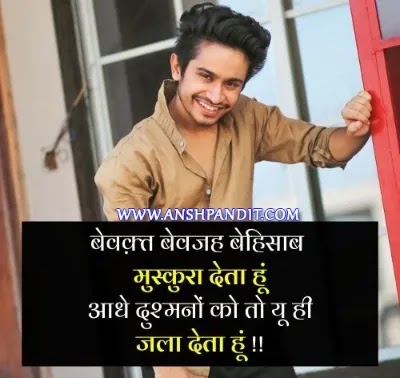 Ansh Pandit Shayari Photo Download,Ansh Pandit Shayari Photo Hindi,Ansh Pandit Shayari Photo Dp