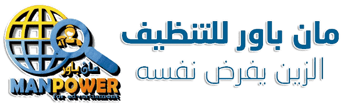 شركة تنظيف منازل كريتف كلين | 69099935