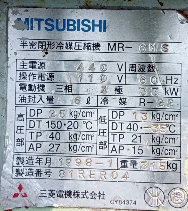 MITSUBISHI MR-6MS AIR COMPRESSOR