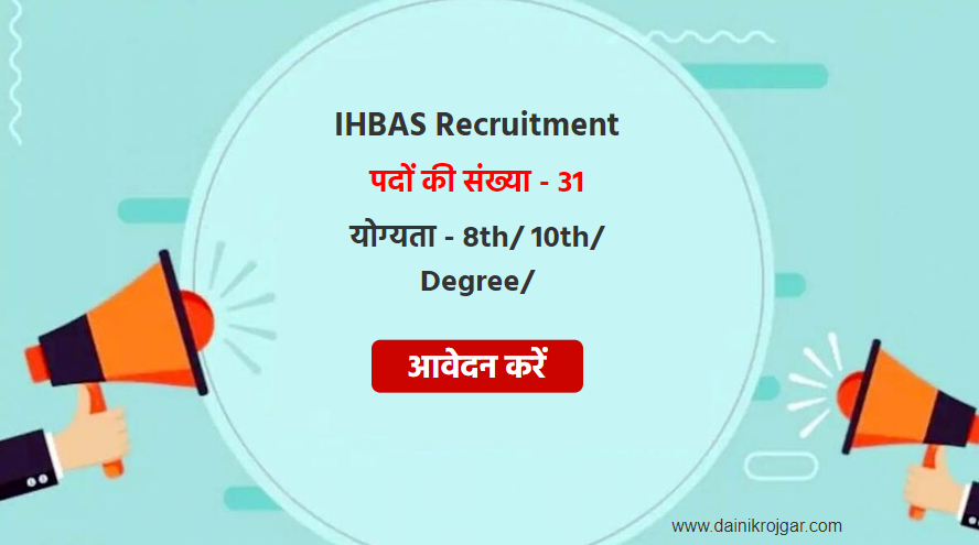 IHBAS Peon, Operator & Other 31 Posts