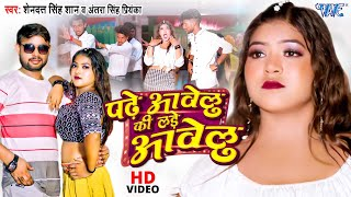 पढ़े आवेलु की लड़े आवेलु ,Padhe Aawelu Ki Lade Aawelu(Shendutt Singh Shaan) Bhojpuri Song 2023