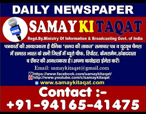 daily samay ki taqat