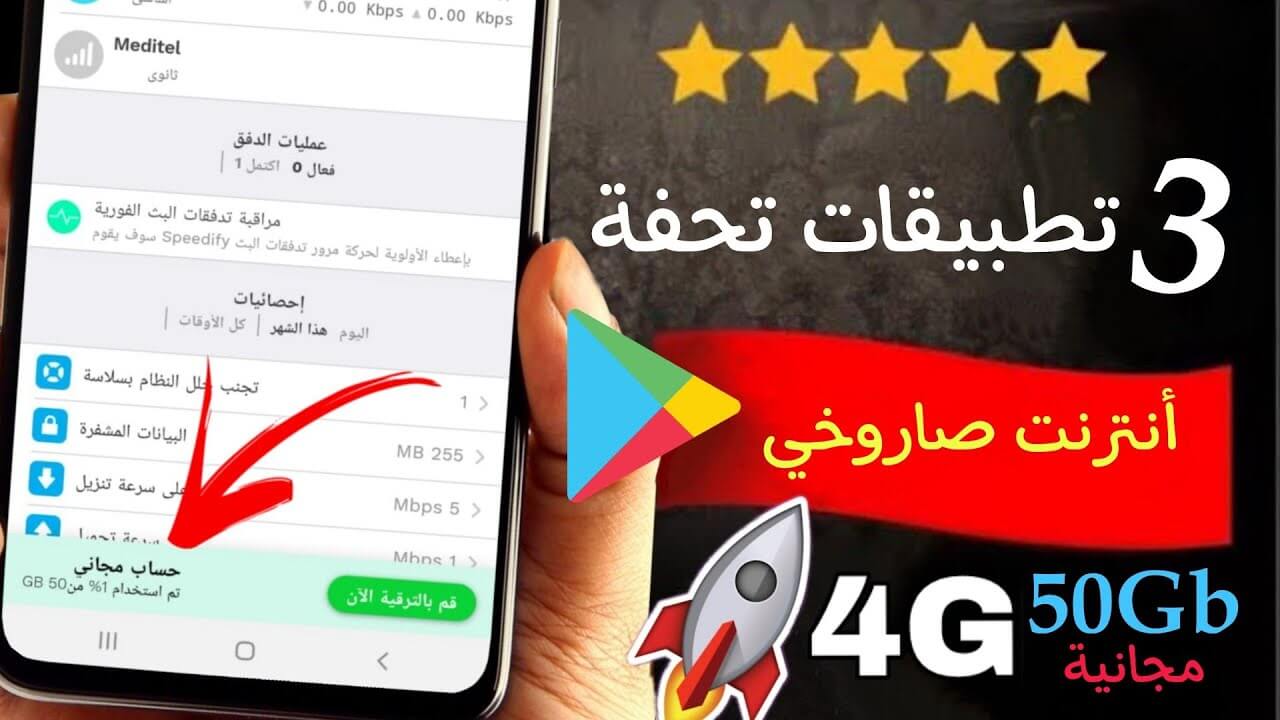 أفضل تطبيقات الأندرويد 2022 حاصلة على أعلى تقييم