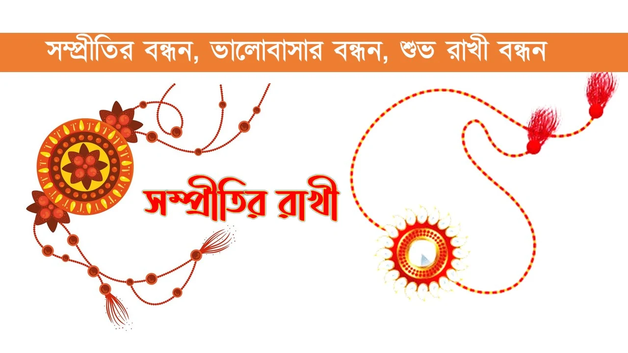 Happy Raksha Bandhan 2021: Wishes, Images, Quotes, Greetings for Rakhi