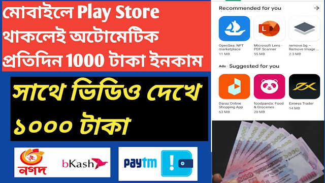 Earn 1000 taka per day income, payment bkash Paytm | Eagle mining network