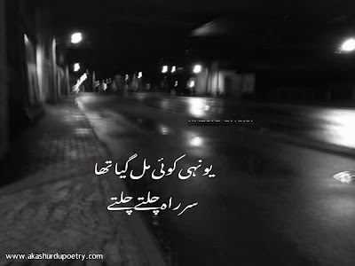 One Line Urdu Captions For Instagram
