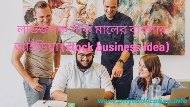 Profitable Business Ideas in Bangladesh