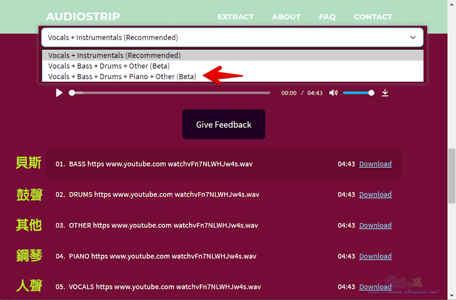 AudioStrip 線上分離歌曲人聲與伴奏音樂