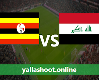 موعد وتفاصيل مشاهدة مباراة العراق واوغندا بث مباشر يلا شوت بتاريخ 21/01/2022 مباراة ودية