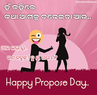 Propose day odia photo