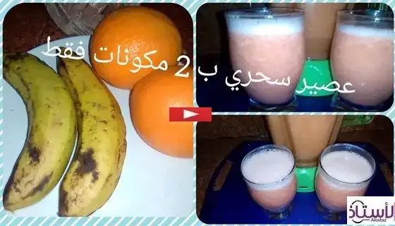 How-to-make-banana-orange-juice
