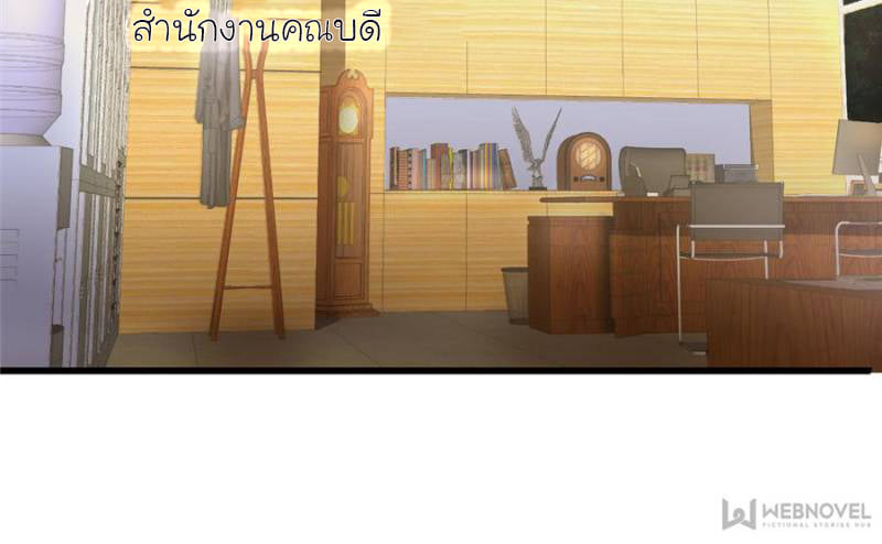 My Beautiful Time with You - หน้า 24