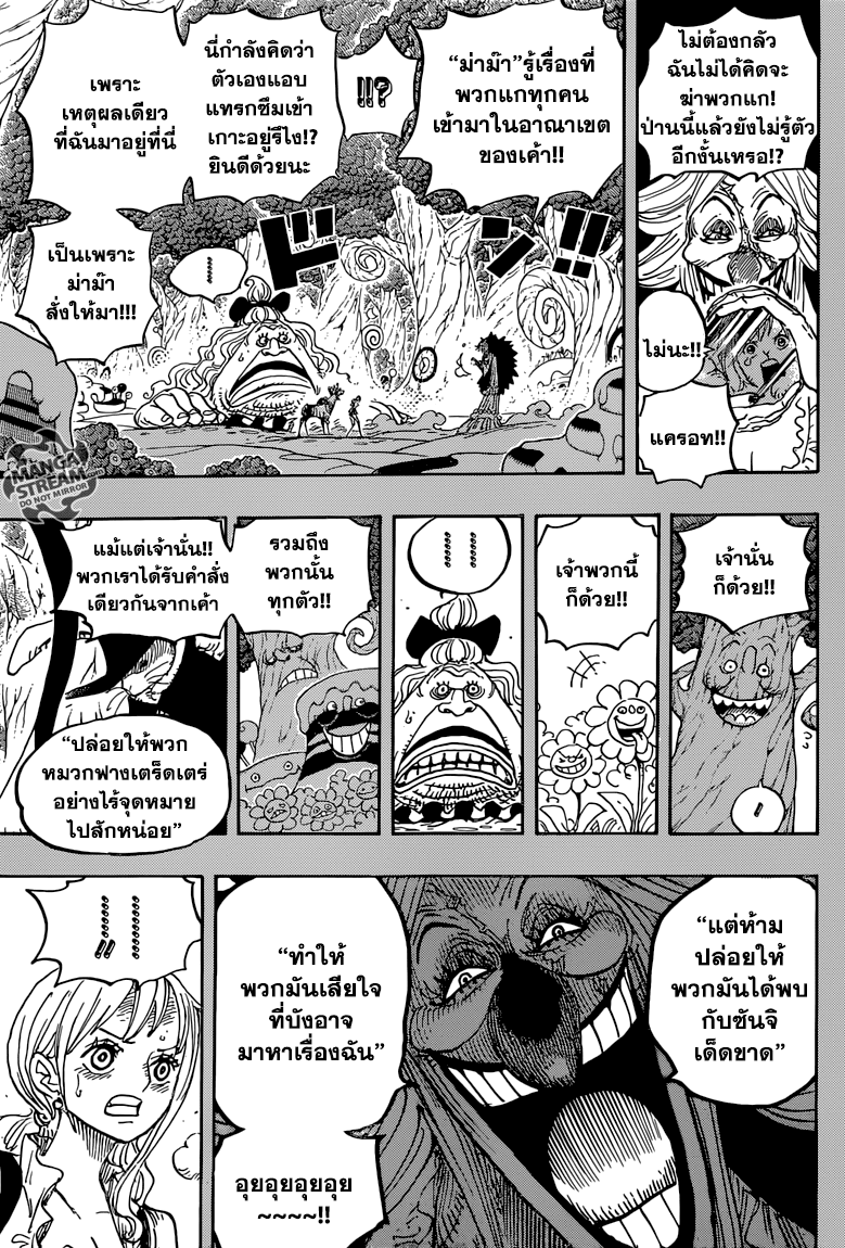 One Piece - หน้า 11