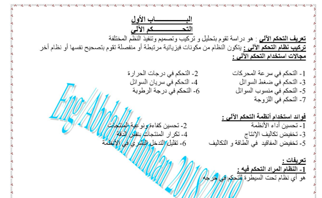 موقع التعليم الفني