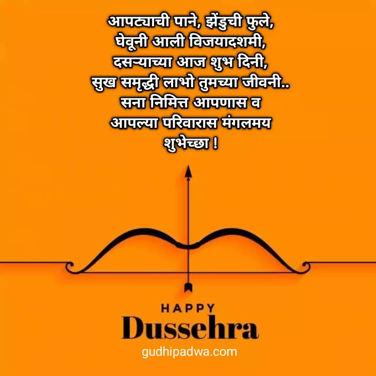 Happy Dasara Wishes In Marathi
