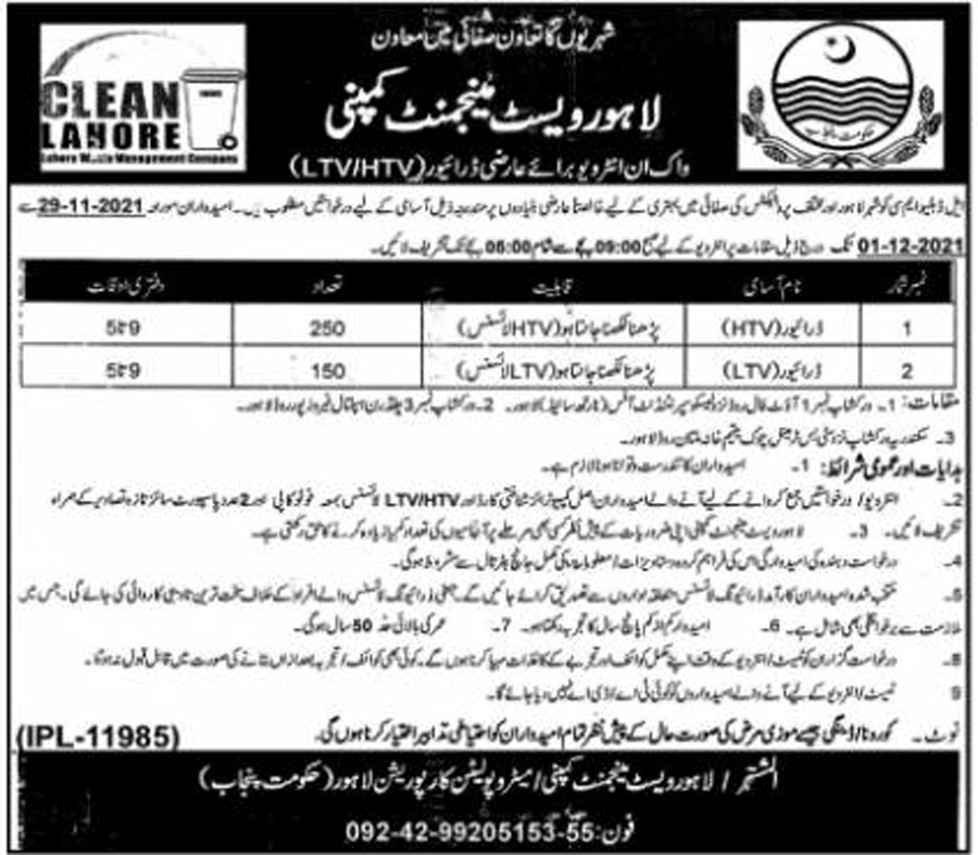 Lahore Waste Management Company LWMC Jobs 2021 For Drivers