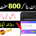Meta999 Website review | Earn money online fast with Meta666 and Withdraw money | Paki tell