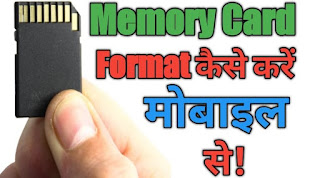 Memory card format kaise kare