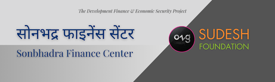 82 सोनभद्र फाइनेंस सेंटर | Sonbhadra Finance Center (UP)