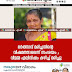 ഭർത്താവ് മരിച്ചതിന്റെ  വിഷമത്താലെന്ന് സംശയം ; വീട്ടമ്മ എലിവിഷം കഴിച്ച് മരിച്ചു