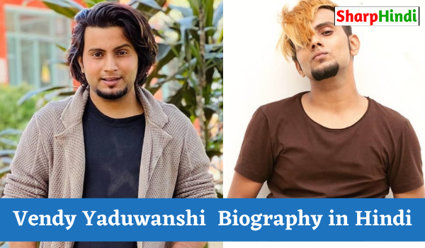 Vendy Yaduwanshi Biography in Hindi