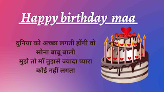 mom ke liye birthday wishes,best mom in hindi