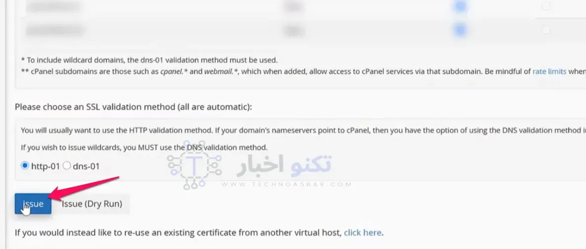 تركيب شهادة SSL في استضافة فاست كوميت