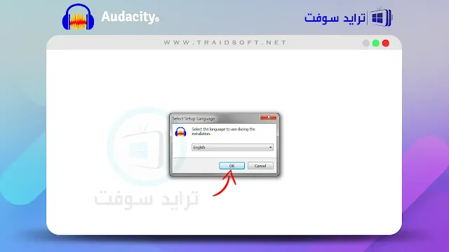 تحميل برنامج Audacity للكمبيوتر ويندوز 7 64 bit