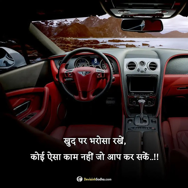 motivational quotes hindi photos and wallpaper, motivational images for students in hindi, motivational quotes in hindi for students, motivational dp in hindi, self motivation quotes images, motivational quotes about self love, motivational quotes in hindi for success, good morning quotes inspirational in hindi text, hard work quotes in hindi, life motivational quotes in hindi