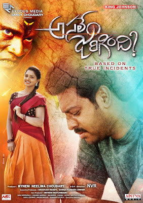 Asalem Jarigindi Box Office Collection Day Wise, Budget, Hit or Flop - Here check the Telugu movie Asalem Jarigindi wiki, Wikipedia, IMDB, cost, profits, Box office verdict Hit or Flop, income, Profit, loss on MT WIKI, Bollywood Hungama, box office india