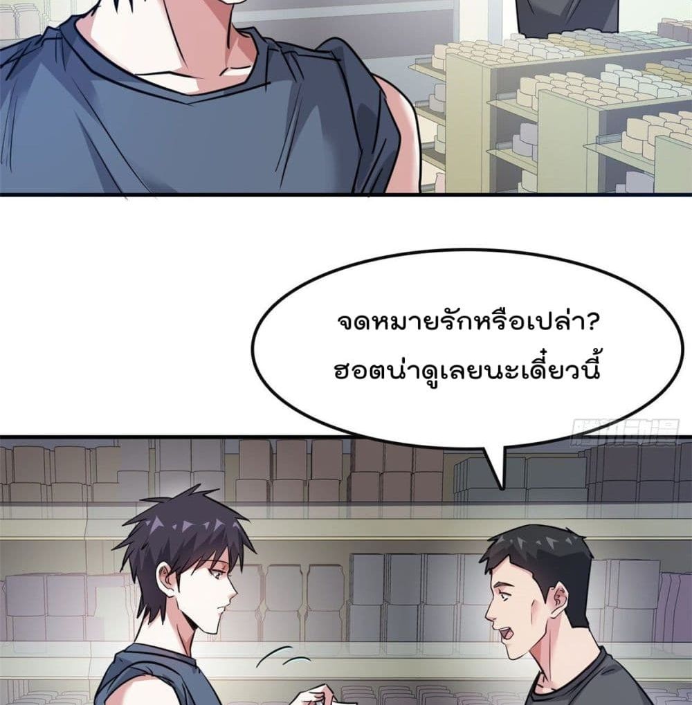 Who is My Fiance in Harem Girl - หน้า 14