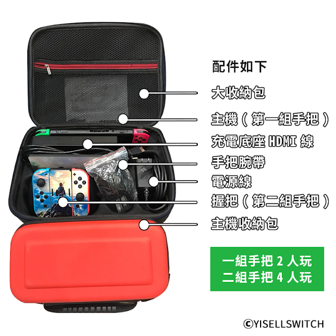 switch原廠配件
