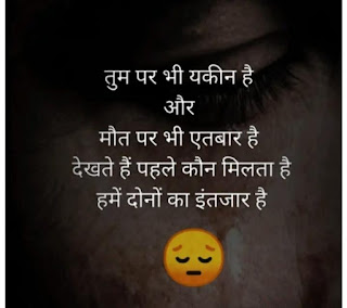 Sad shayari ,whatsapp status sad shayari