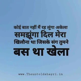 Koi Baat Nahi Shayari, Status Aur Quotes In Hindi