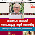 യക്ഷഗാന കുലപതി ഗോപാലകൃഷ്ണ കുറുപ്പ് അന്തരിച്ചു. നീലേശ്വരത്തെ വസതിയിൽ വച്ചായിരുന്നു അന്ത്യം