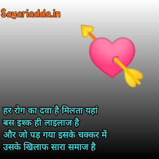 Sad shayari in hindi image