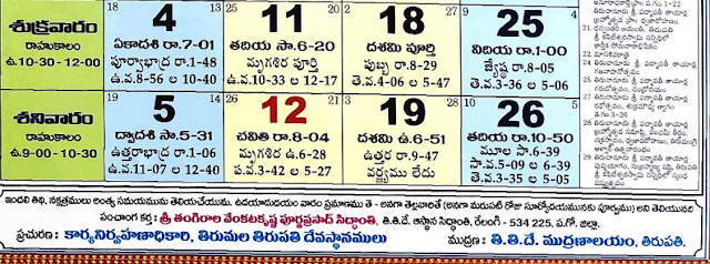 TTD Telugu Calendar November Month 2022