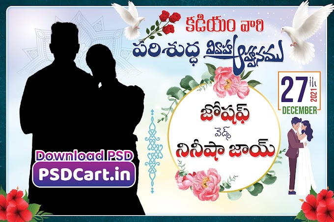 Telugu Christian Wedding Banner Template PSD File Download - PSD Cart