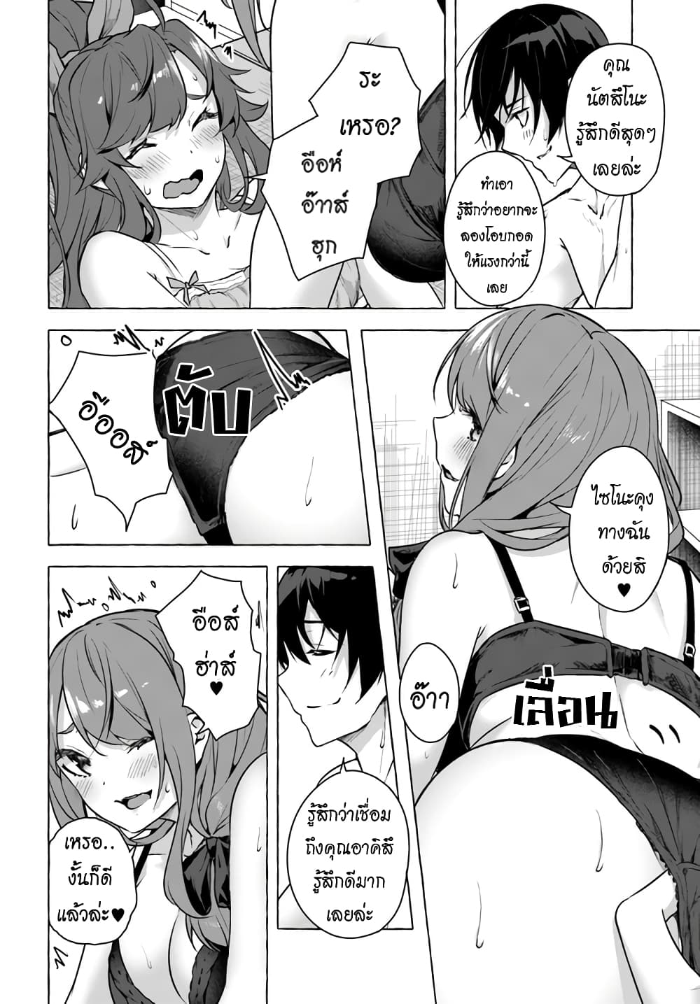 SEX AND DUNGEON - หน้า 13